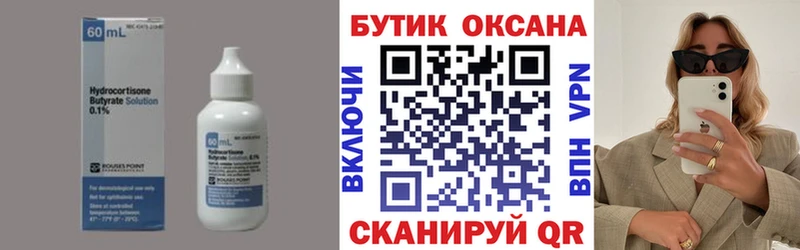 БУТИРАТ жидкий экстази  Белоярский 