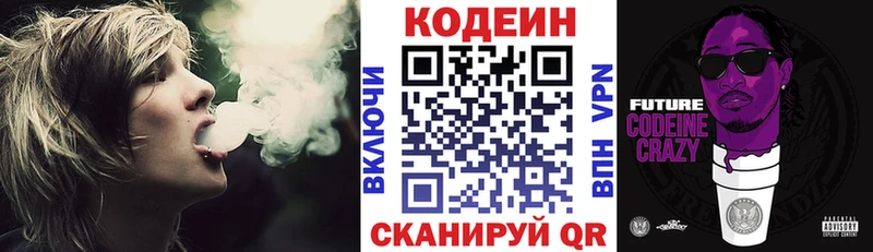 Кодеин напиток Lean (лин)  KRAKEN ссылка  Белоярский 