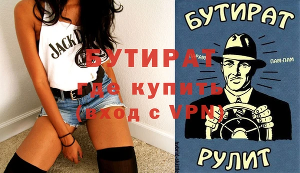 стафф Балашиха