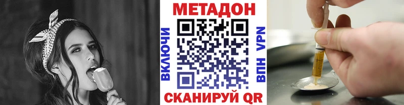 Метадон methadone  mega онион  Белоярский  где можно купить  
